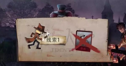 《第五人格》狼人杀新玩法的详细介绍