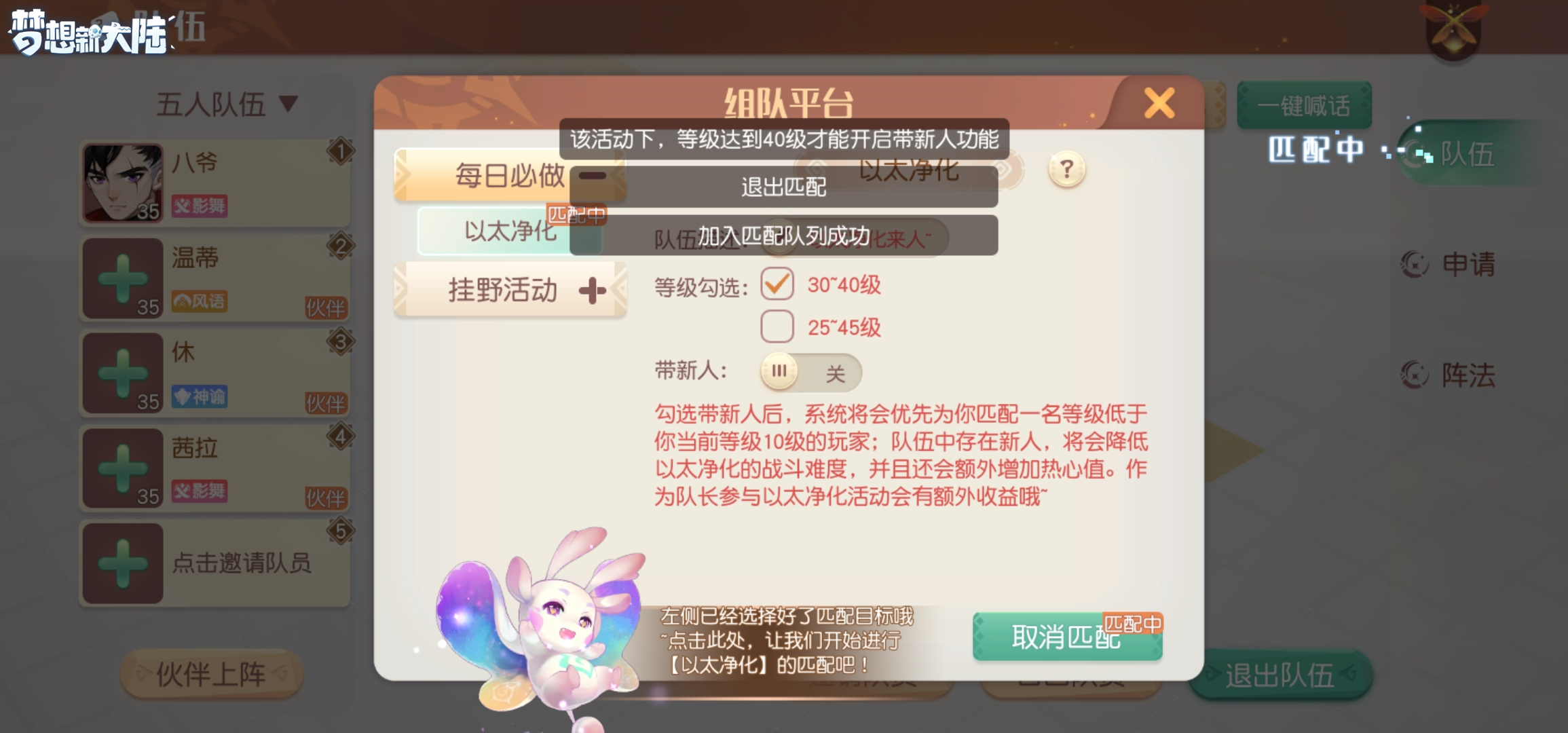 梦想新大陆以太净化是什么？梦想新大陆以太净化攻略