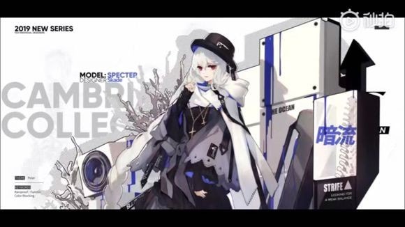 明日方舟骑兵与猎人获得新时装介绍