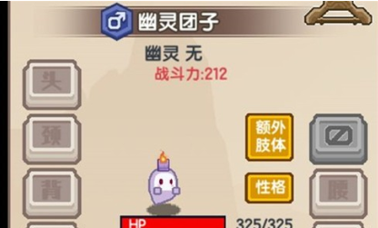 伊洛纳幽灵团子抓捕技巧分享