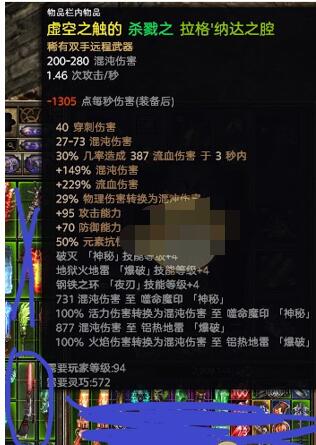 恐怖黎明拉格纳达之腔掉落地点分享