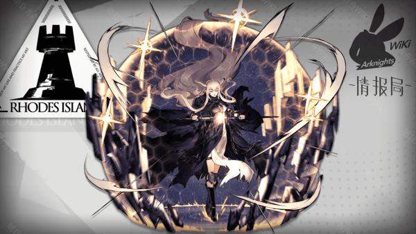 明日方舟中星熊的技能介绍