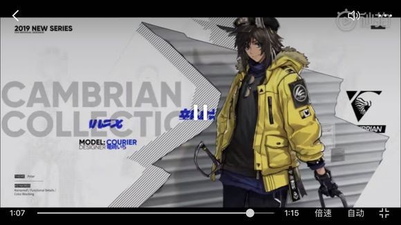 明日方舟骑兵与猎人获得新时装介绍