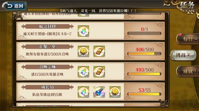 梦幻模拟战情人节cp池抽ssr技巧分享