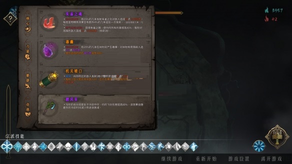 暖雪无量万剑流玩法是什么？暖雪无量万剑流玩法攻略