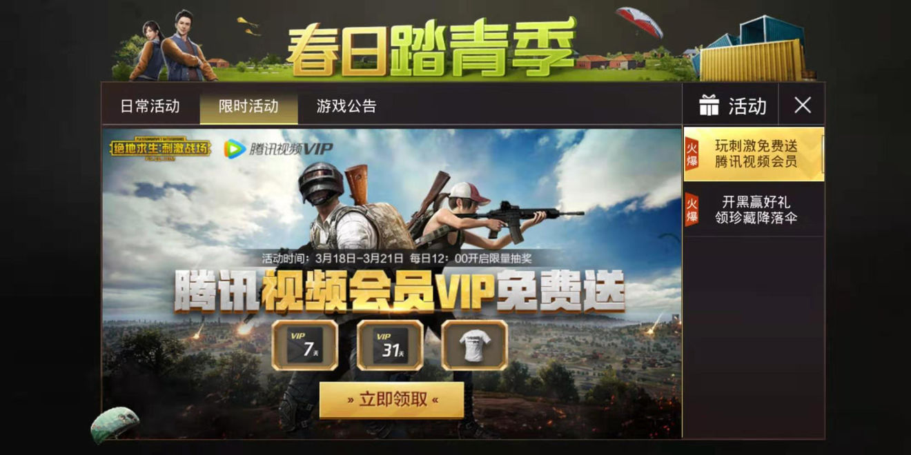 《刺激战场》方形眼镜与会员获取的秘籍分享