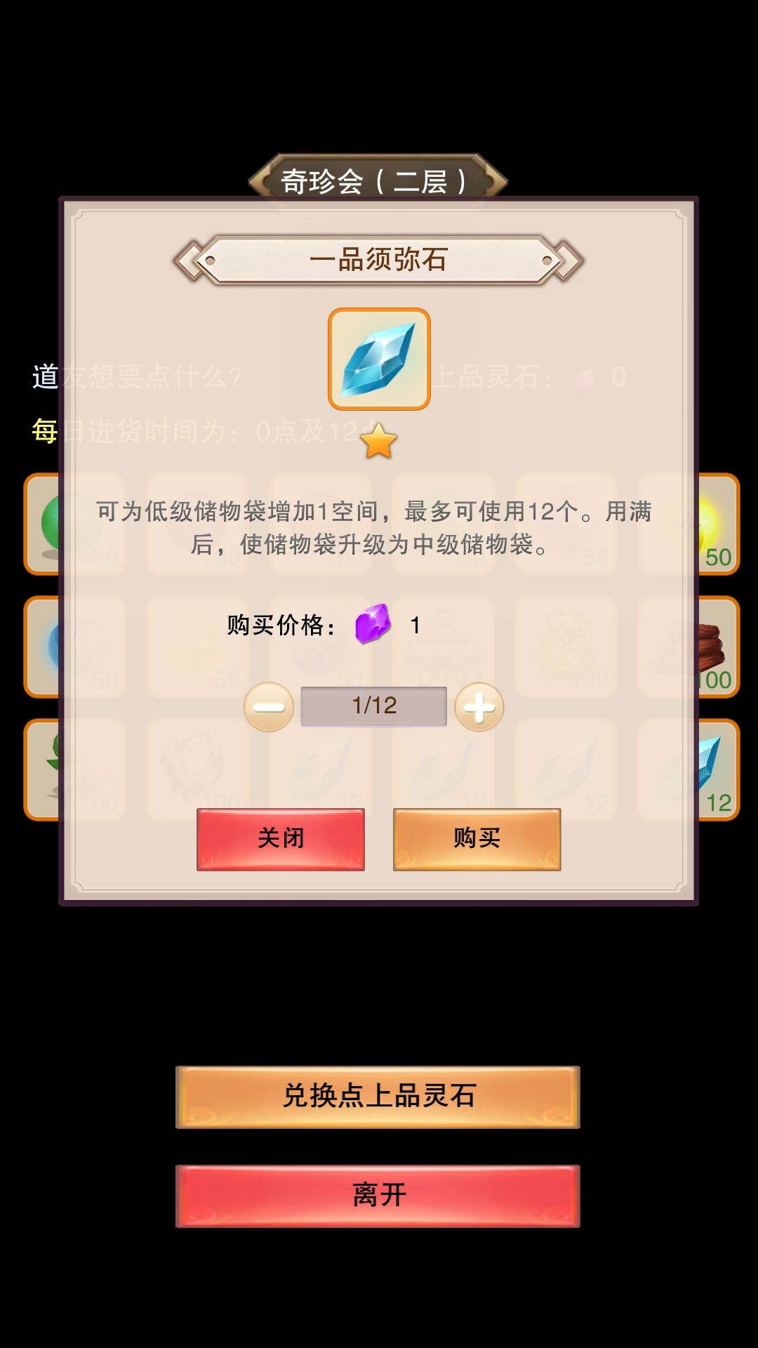 想不想修真背包不够用与扩容方法详解