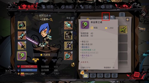 贪婪洞窟2装备锁定与解锁分享