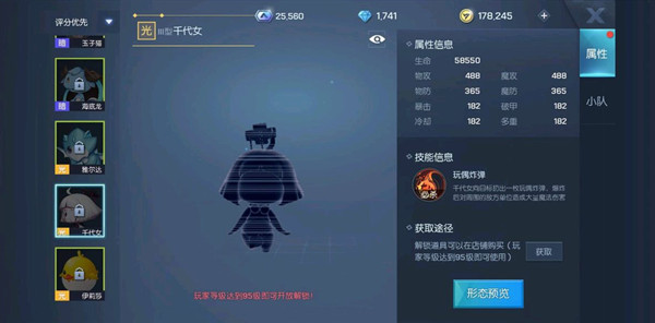 龙族幻想95级人偶宠物千代女获取攻略