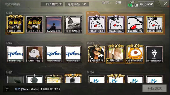 刺激战场职业训练赛资格与打法分享