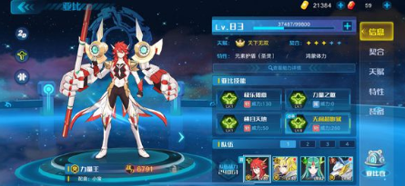 奥拉星手游可兰突破通关技巧