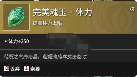 永劫无间魂玉效果种类大全 永劫无间魂玉有哪些？