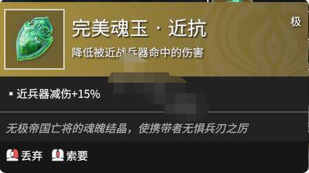 永劫无间魂玉效果种类大全 永劫无间魂玉有哪些？