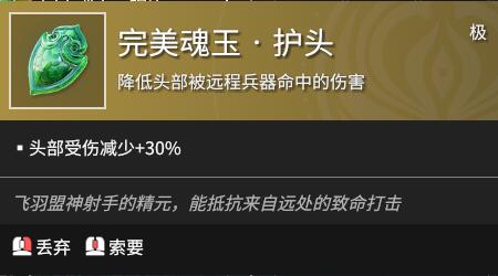 永劫无间魂玉效果种类大全 永劫无间魂玉有哪些？