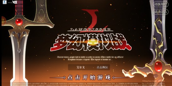 梦幻模拟战6月20日扫荡与音乐鉴赏功能具体讲解