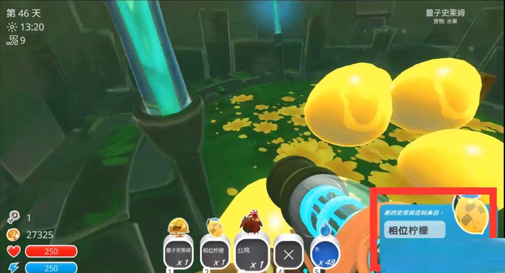 史莱姆牧场量子柠檬怎么获得?史莱姆牧场量子柠檬获得攻略