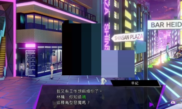 灵魂骇客2鸠鸟振翅高飞任务怎么完成?灵魂骇客2鸠鸟振翅高飞任务完成攻略