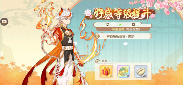 食物语空桑讲堂麻婆豆腐长雀斑问答详解