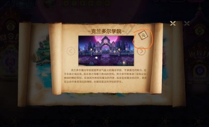 造物法则2星界寻宝六个字符位置一览