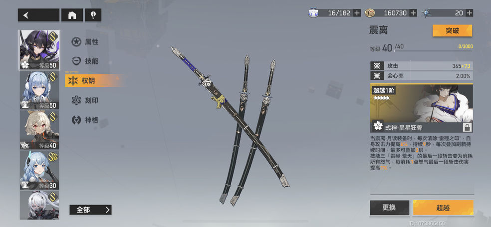 深空之眼震离神格怎么选？深空之眼震离神格选择攻略