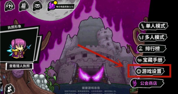 失落城堡手游账号切换与更换人物方法详解