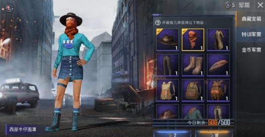 和平精英典藏军需200次拿紫品道具详解