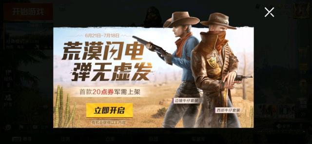 和平精英典藏军需200次拿紫品道具详解