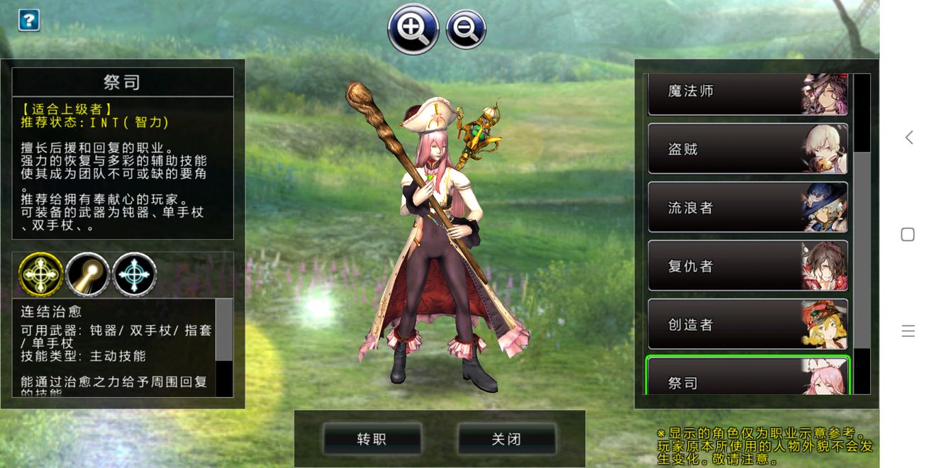 阿瓦贝尔圣境新手角色玩法详解