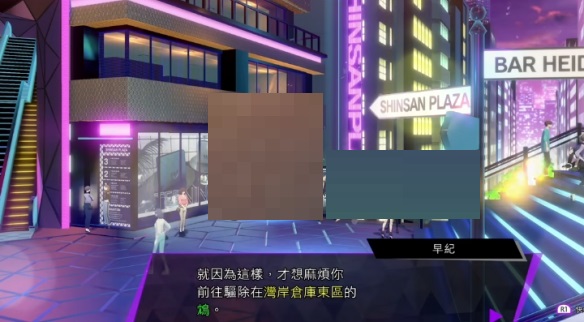 灵魂骇客2鸠鸟振翅高飞任务怎么完成?灵魂骇客2鸠鸟振翅高飞任务完成攻略