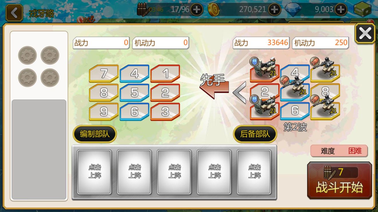 泰洛尔颂歌新手前期少走弯路技巧分享