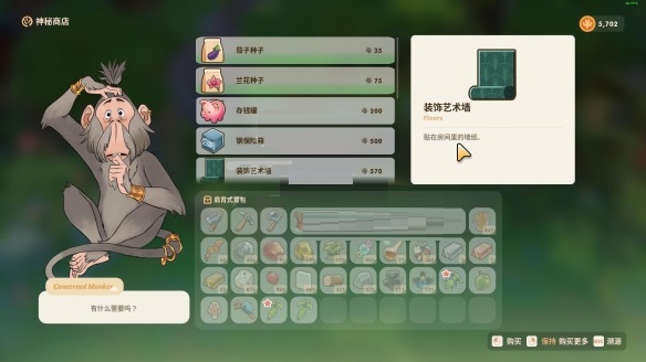 分享珊瑚岛猴子神秘商店在哪里。 