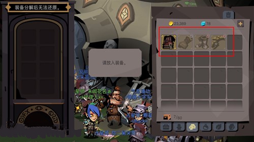 贪婪洞窟2装备锁定与解锁分享