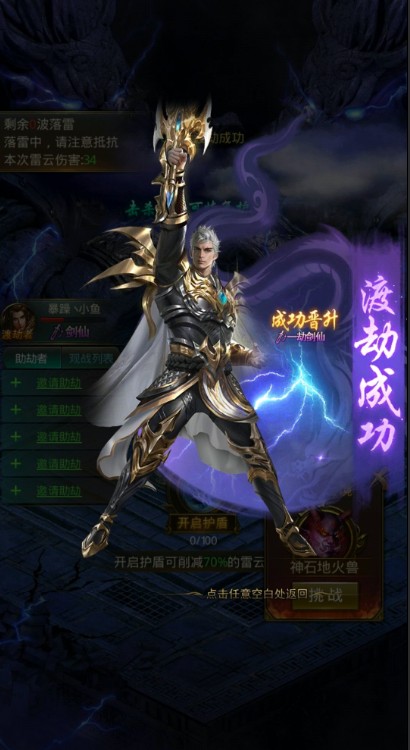 一刀传世第三次渡劫玩法与技巧攻略