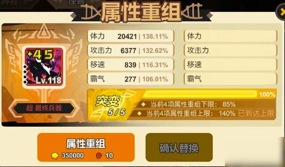 超进化物语新手入门攻略2020 超进化物语新手大全攻略