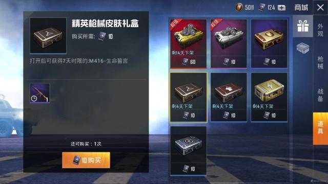 和平精英m416武器所有皮肤获取汇总一览