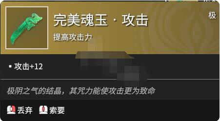 永劫无间魂玉效果种类大全 永劫无间魂玉有哪些？