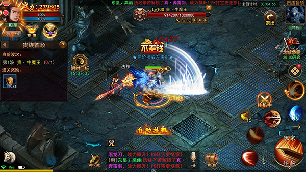 《皇者》挑战个人首领“贵.牛魔王”详情分享