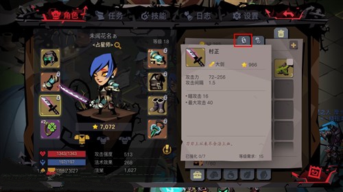 贪婪洞窟2装备锁定与解锁分享