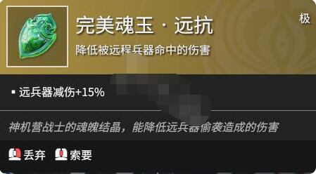 永劫无间魂玉效果种类大全 永劫无间魂玉有哪些？