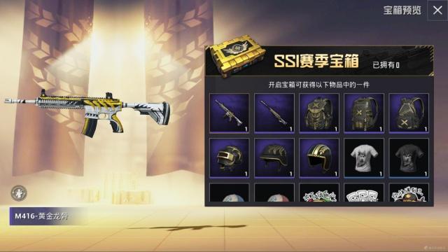 和平精英m416武器所有皮肤获取汇总一览