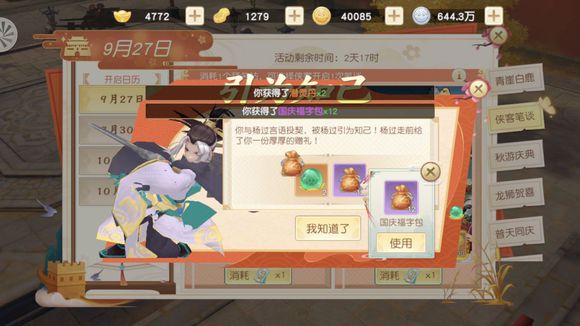 小编分享神雕侠侣2手游不同侠客笔谈回复选择攻略。 