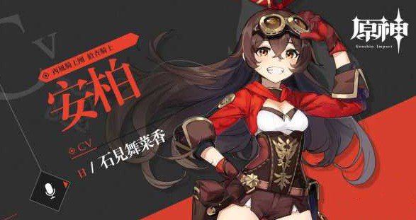 原神安柏主c武器怎么选?原神安柏主c武器与圣遗物搭配攻略