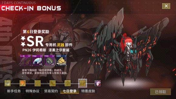 小编分享重装战姬PN26黑色摇滚获取性价比详解。 