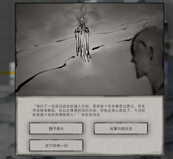 鬼谷八荒不归河奇遇怎么触发？鬼谷八荒不归河奇遇触发方法