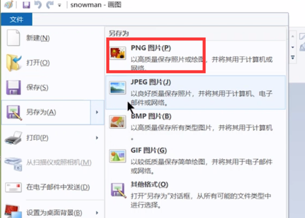 mcskin3d怎么导出png格式图片?mcskin3d导出png格式图片的方法教程