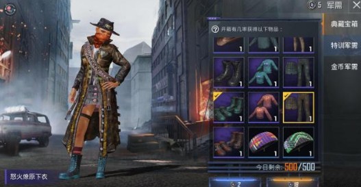 和平精英典藏军需200次拿紫品道具详解