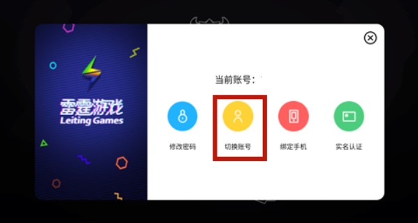 失落城堡手游账号切换与更换人物方法详解