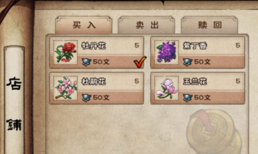 烟雨江湖牡丹花获得方法