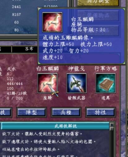 三国群英传7得到特性凝神的玩法攻略