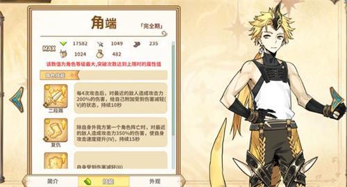 光芒：妖恋奇谭角端技能内容讲解